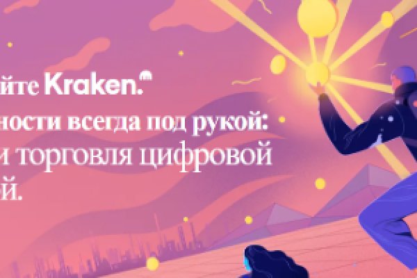 Kraken зеркала gigageek ru