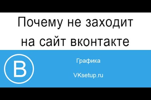 Кракен не работает