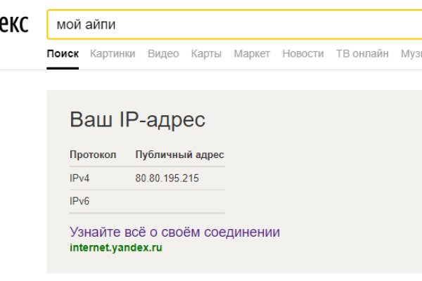 Кракен онион