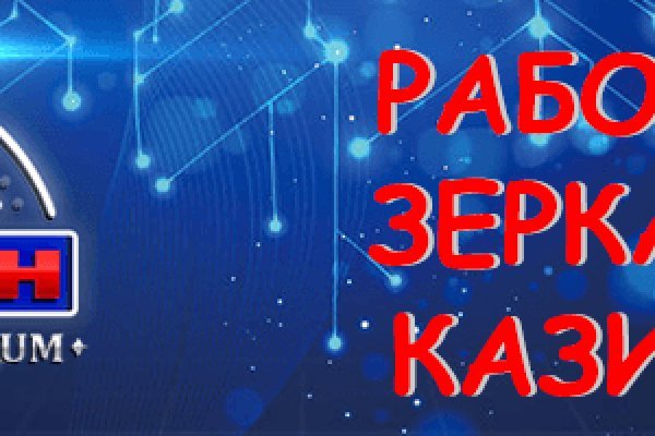 Кракен без впн