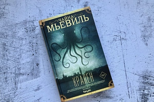 Кракен даркнет аккаунт