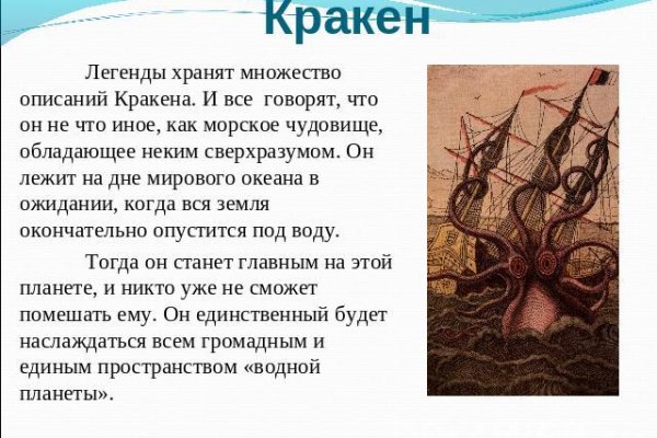 Kraken маркетплейс