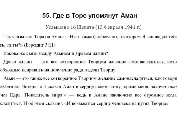 Тор для кракена